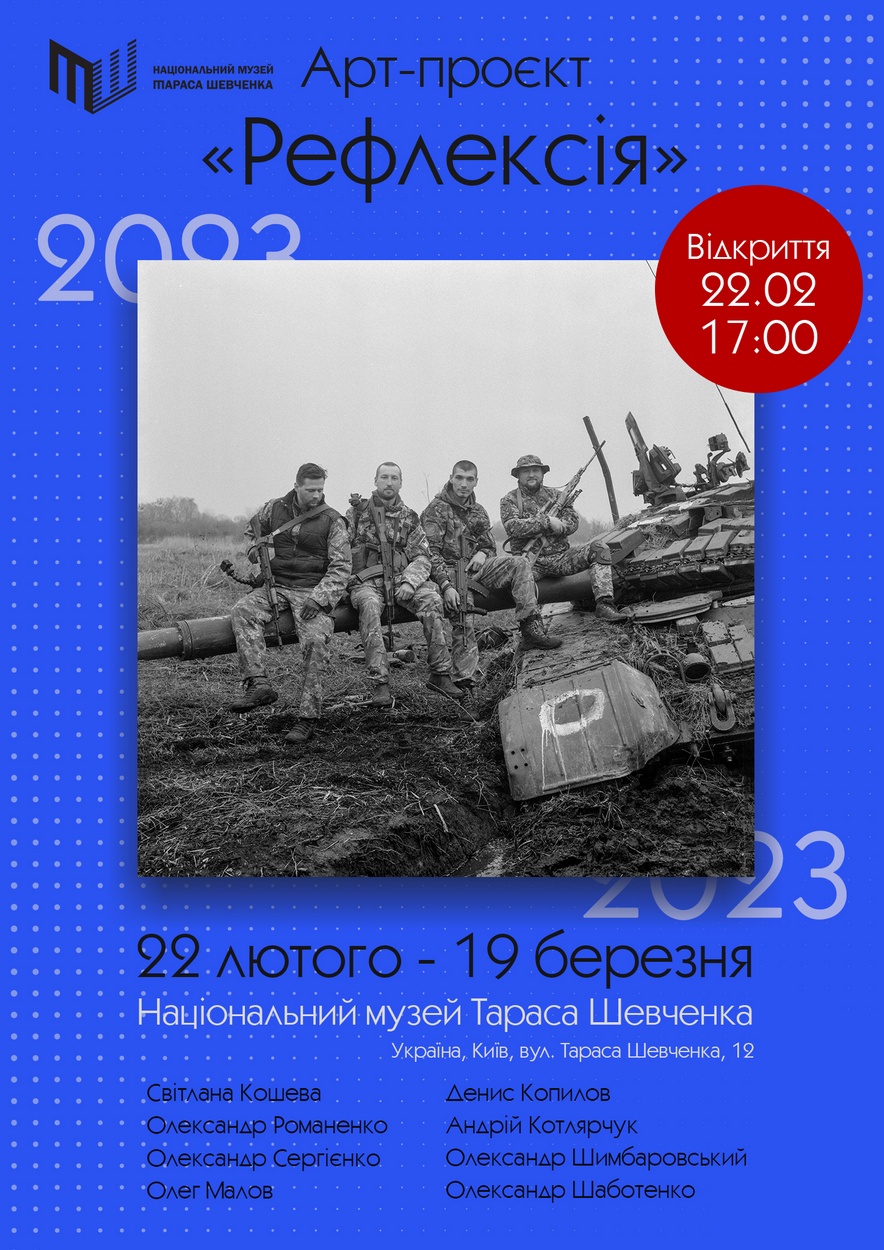 refleksiya